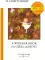 A Wonder Book for Girls and Boys = Книга Чудес для Девочек и Мальчиков: на англ.яз