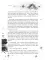 Одаренные: Буря Серенделя. Т. 1