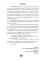 Свидетель Пустоты