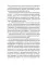 Человек многомерный. Трилогия и Триедином Человеке.  В 3 кн. Кн. 2