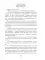 Михаил Глинка: рождение музыканта: историко-биографический роман