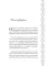 Хроники Мистерии. Король воров