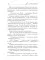 Кровные чары. Убить оборотня
