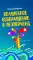 Волшебное возвращение в Пепперленд