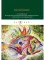 Serious reflections during the life and surprising adventures of Robinson Crusoe: with his Vision of the angelick world = Серьезные размышления Робин