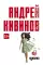 Улицы разбитых фонарей (комплект из 7-ми книг)