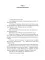 Интриги королевского двора. Кн. 3