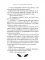 Попаданка для ледяного дракона