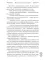 Школа в наследство для попаданки