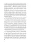 Лукоморье. Кн. 3: В объятиях холода