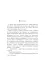 Ходящие в ночи. Кн. 3: Пленники раздора (с автографом)