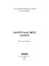 Паргоронские байки. Т. 4