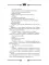 Трон Знания. Книга 4