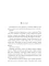 Наследники скорби. Книга вторая