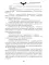 Темное полнолуние. Укрощение графа Саркана