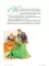Красная шапочка: Волшебные сказки