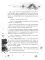 Одаренные: Буря Серенделя. Т. 1