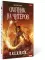 Охотник на читеров. Кн. 1: Забанены будут все