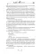 Ловушка, или Правильное желание