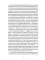 История итальянского искусства в эпоху Возрождения. Т. 2. XVI столетие. 2-е изд., испр