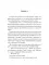 Необыкновенная женщина