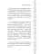 Хроники Мистерии. Король воров