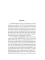 Улицы разбитых фонарей (комплект из 7-ми книг)