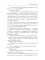 Начало новой истории. Т. 2