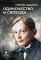 Автобиографическая проза. Сборник (комплект из 3-х книг)