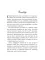 Дневник Эона Феникса. Ч. 1