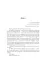 Ловец бабочек. Книга 2