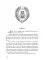 Реггилиум. Кн. 1. Т. 2