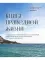 С именем Бога на устах
