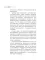 Развитие психологических знаний в рамках учения о душе