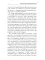 Орден архитекторов. Кн. 2