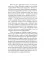О небесах, о мире духов и об аде