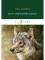 Brown Wolf and Other Stories = Бурый волк и другие рассказы (на английском языке)