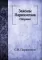 Законы Паркинсона. Сборник. (репринтное изд.)